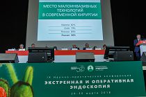 Конференция Актуальные вопросы эндоскопии 2017